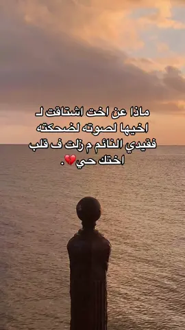#رحمه_الله #فقيدي #راحة_نفسية #اللهم_الجنه_لكل_غالي_فقدناه_امين♥️ #explore #fypシ 