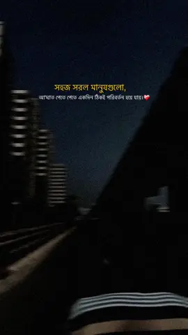 আসলেই!