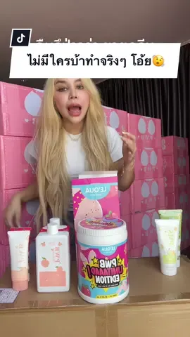 เยอะชิบหายเลือกไม่ถูกลูกค้าบอก