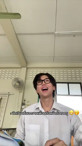 จุ๊บเข้าให้ 😘 #ครูฝึกสอน #ฝึกสอน #ครูคณิต #ครูคณิตศาสตร์ #ชีวิตโรงเรียน #ครูตลก #นักเรียนน่ารัก 