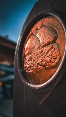 هذا الغريب منين ❤️📸#ياعلي #الامام_علي_عليه_السلام #تصويري📸 #باسم_الكربلائي_عشق #الامام_الكاظم_عليه_السلآم #استشهاد_الامام_الكاظم #الكاظمية #الكاظمية_المقدسة #باسم_الكربلائي #كربلاء_العشق 