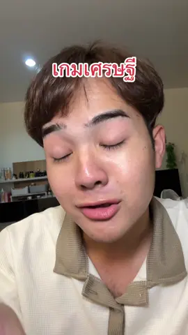 ทำไงให้ตามคนอื่นทันอะแม่ #youalloverninja #fyp #fypシ #เกมเศรษฐี 