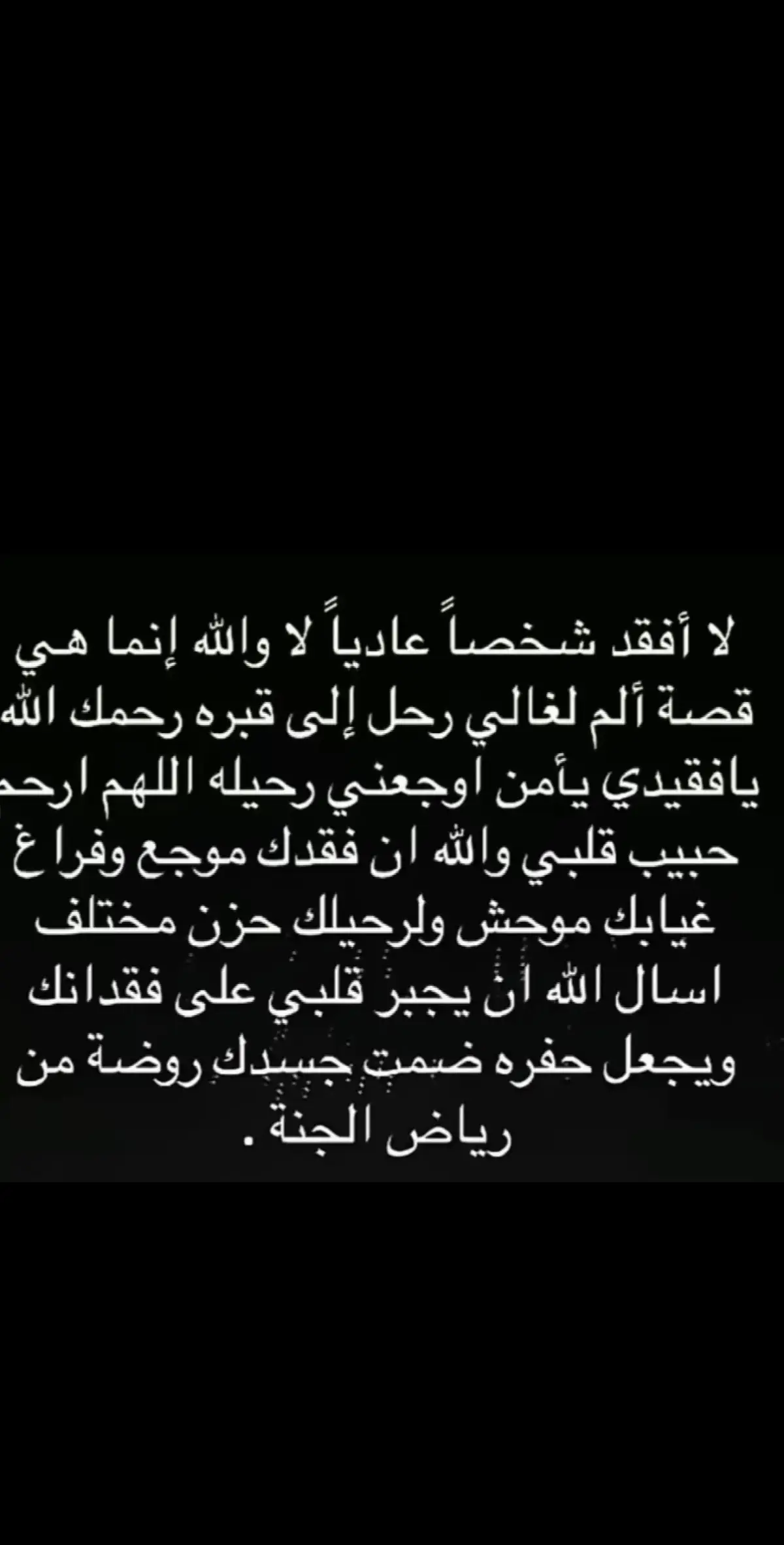لاتنسوا والدي من دعواتكم 💔💔#