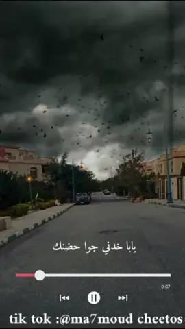 الحلقه 320 | حالات واتس | اغنية #يابا_خدني_جوه_حضنك_نفسي_احكي_كلام_كتير💔😔 #ma7moudcheetos #احلي_ناس_في_الدنيا_بيتبعوني #iloveyou❤️  #متابعة_قلب_تعليق_مشاركة_اكسبلور #تصميم_جديد #تصميم_حزين🚬💔 