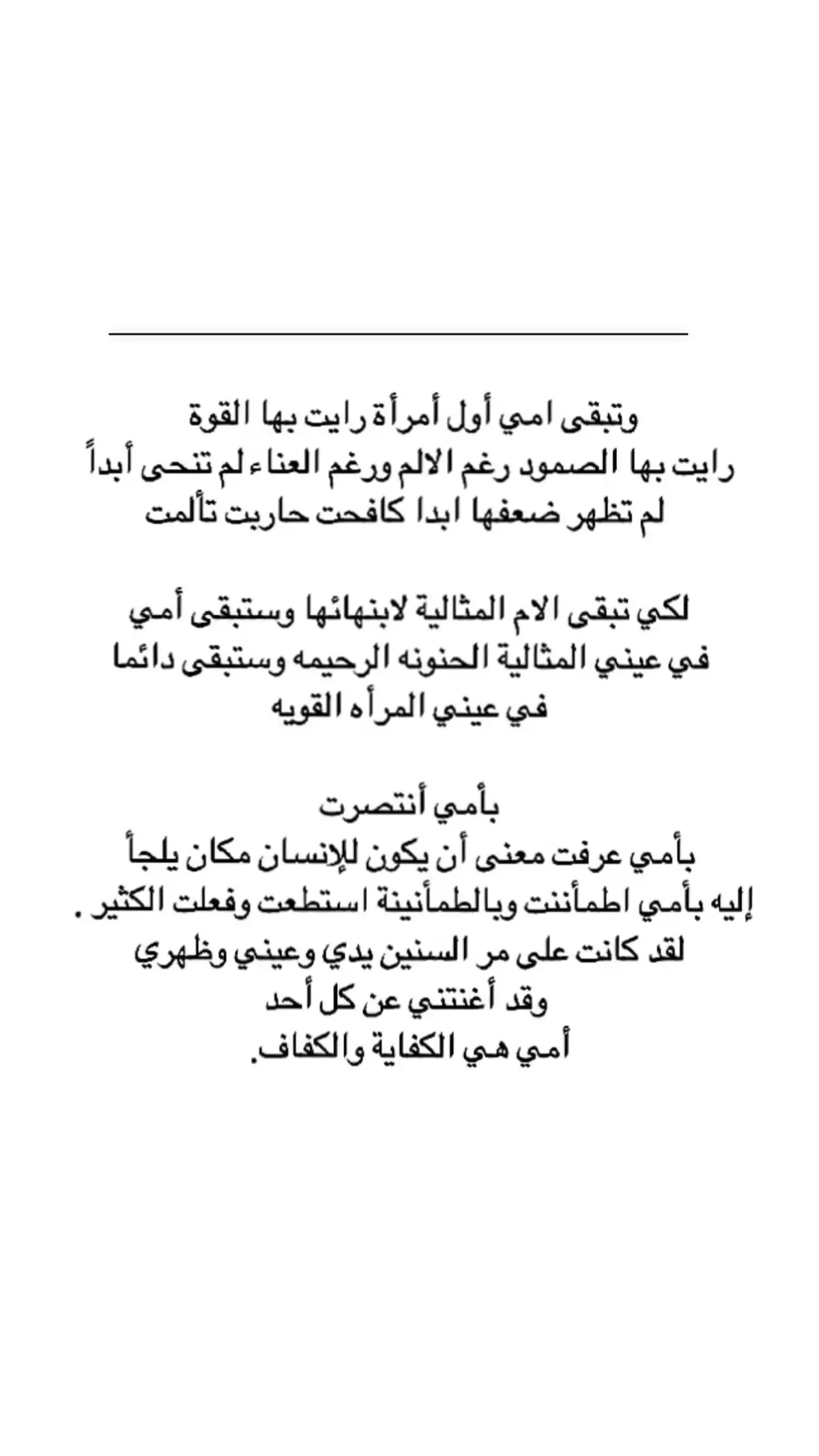 ❤️‍🩹 #امي #مالي_خلق_احط_هاشتاقات #تيك_توك #اكسبلوررر 