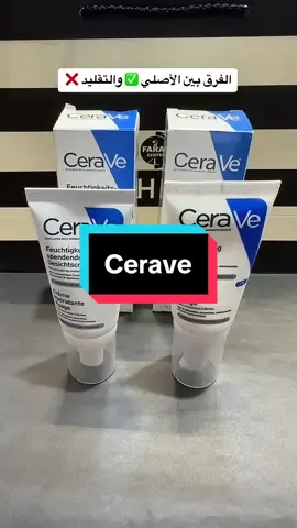 ضيفونا انستا بالبايو✅ في فيديو مثبت بالصفحة للمنتجات البديلة للمقاطعة🫶🏻 #cerave #الأصلي #مرطب #tiktok #cerave #fyp @CeraVe 