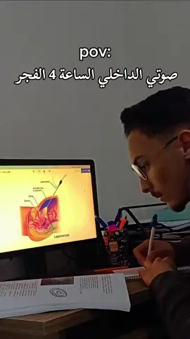 مش انت عايز تبقى دكتورر؟ عيش مع الدكترة ياخويا🙂💔 #طب #كلية_الطب #جامعة_عمر_المختار_البيضاء #طبيب #دراسة #ليبيا🇱🇾 #fyp #الشعب_الصيني_ماله_حل😂😂 