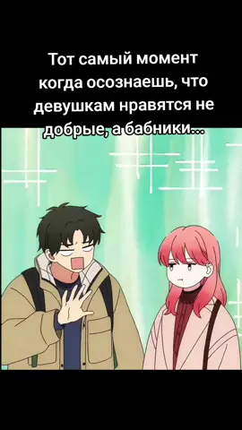 #отношения #девушка #парень #грустноевидео #анимемомент 