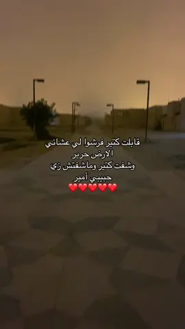 ماشفت 😔❤️. #yfpシ #yfp #tiktokindia #حفرالباطن #حفرنا #حفرنا_غير #لايك #اكسبلورexplore #مالي_خلق_احط_هاشتاقات 