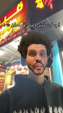 #tiktok #foryou #fyp #اكسبلور #ترند 