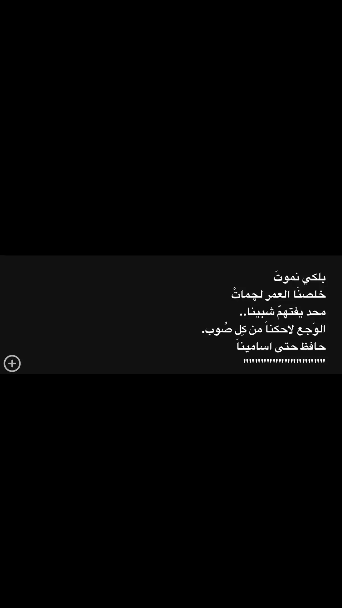 نوائب الشام #واتباديون #واتباد #نوائب_شام #الكاتبه_ايلول🤍 