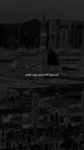 صلو علی خیر البشر 🤎#سیدمحمدجەباری #foryou #foryoupage #fyp 