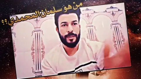 ح٣٦ مقامات سلمان المحمدي 🔥🩵 #Sheikh_Alaa_Mahdawi  #शेख_अला_अल_महदावी   #Sheikh_Alaa_Al_Mahdawi  #Шейх_Алаа_Аль_Махдави #بنات_الزهراء_النبراسbz 