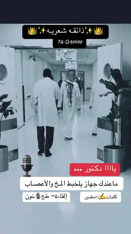 ماعندك جهاز يلخبط المخ والاعصاب #غدر_الحبايب #خيانه #فراق #قصيدة #جزل_القصيد #fvp #foryoup #virel #virelvideo #viralvedio #dancewithpubgm #اكسبلور_تيك_توك 