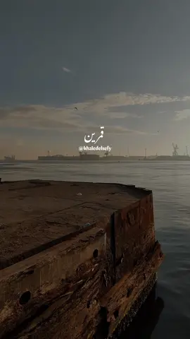 قمرين دول ولا عينيك ❤️ #خالد_الصيفي #عمرو_دياب #قمرين #الهضبه #رومانسي #حب @خـالـد | khaled 