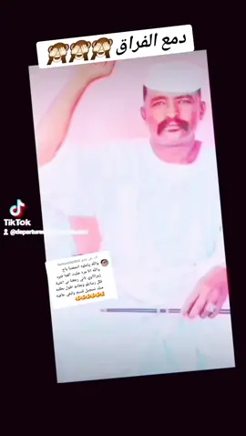 الرد على @hamza350800 زمارنه حتي الممات #🔥🔥🔥🔥🔥🔥🔥 #♥♥♥♥♥♥♥♥♥♥♥♥ #المبدع هيثم زمراوي #🔥🔥🔥🔥🔥🔥🔥 #♥♥♥♥♥♥♥♥♥♥♥♥ #دمع الفراق #🔥🔥🔥🔥🔥🔥🔥 #♥♥♥♥♥♥♥♥♥♥♥♥ #