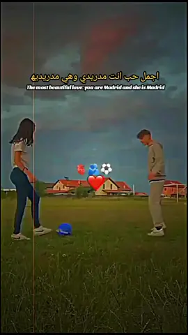 #منشن حبيبتك المدريديه‍؟ #تيم_المصممم_كروس #كرة_قدم #ستوريات_كرة_القدم #meme #stitch #viralvideo #viral #funny #foryoupage #tiktok #foryou #fypシ #تيم_المصمم_كروس #ستوريات_كرة_قدم 