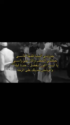 اسمر اللون تِفضل 😍.  #مزمار #زومال #الشمراني #شباب_ابولبن_مكة🔥👏🏽🎧 #اكسبلورexplore #fyp #foryou #الهاشتاقات_للشيوخ #طرب 