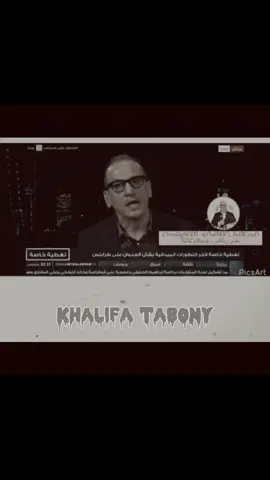 خودها من الاخير✨️👌🔥#تصميم_فيديوهات🎶🎤🎬تصميمي🔥 #نعمان_بن_عثمان😂🇱🇾 #نعمان_بن_عثمان #تصميم_فيديوهات🎶🎤🎬 #ليبيا🇱🇾 #تصميمي #CapCut #fypシ 