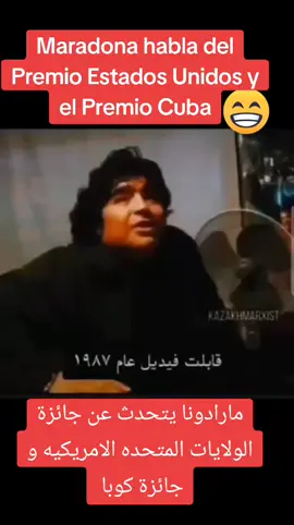 #maradona #مارادونا #الاسطورة_مارادونا #كرة_القدم @languagesten عشر لغات @خبرلكم khabarlacom news 