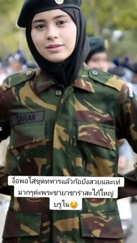 แอดก้อโดนพระองตกจนได้☺☺#เจ้าชายมาทีนแห่งบรูไน🤴🇧🇳 #ติ่งซีรี่ย์จีน 