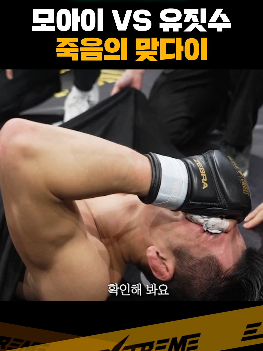지루할 틈이 없는 명경기 #블랙컴뱃 #mma #격투기 #예능 #예능하이라이트 #운동 #운동자극 #틱톡스포츠 #추천추천 #추천추천추천추천 #스포츠 #하이라이트 #경기 #좋아요