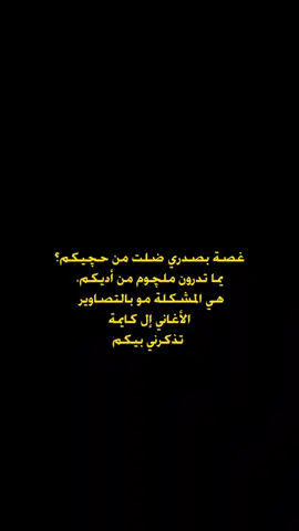 عَـبارتـكم „¹¹ . #شعروقصايد #شعر #viral #foryou 