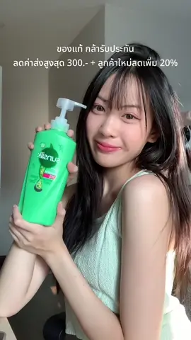 ข่าวดี! ซันซิลขวดเขียวสูตรไบโอติน มีวิตามินผมอัดเม็ดแล้วนะ 💁🏻‍♀️✨  #ซันซิล #payday #tiktokป้ายยา #รีวิวบิวตี้ #SunsilkThailand 