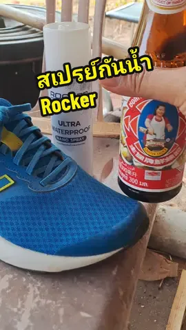 สเปรย์กันน้ำ ป้องกันสิ่งสกปรก ใช้ได้กับหลายอย่างมาก รองเท้า หมวก กระเป๋า แค่ฉีดทิ้งไว้ 15 นาที แค่นี้ก็ไม่เปื้อนง่ายๆ ลดความชื้นไปในตัว #สเปรย์กันน้ำ #tiktokshop #รีวิว #ของดีบอกต่อ 
