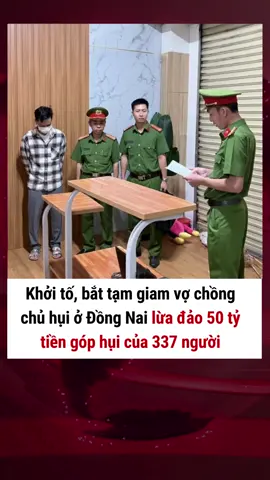 Đồng Nai: Khởi tố, bắt tạm giam vợ chồng chủ hụi lừa đảo gần 50 tỷ tiền góp hụi của 337 người. #plxhvn #phapluatxahoi #dongnai #dongnaitv #dongnai60 #luadao #luadaochoihui #gophui #choihui #canhgiac #canhgiaccaodo #canhgiacluadao #canhbao #canhbaoluadao #toiphamluadao