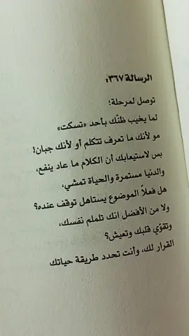 لما يخيب ظنك .. الكلام ماعاد ينفع شو ماحكيت 😔🥺 #متابعة_قلب_تعليق_مشاركة_ 