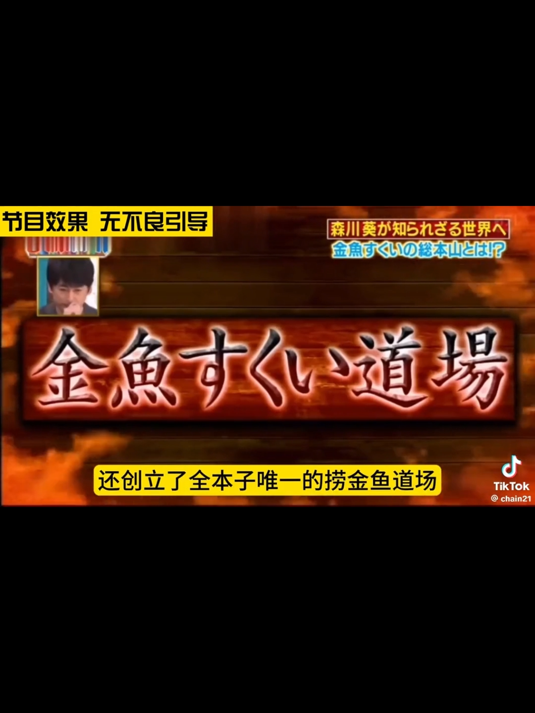 #打臉系列#森川葵さんが天才すぎた #寫輪眼しゃりんがん#挑戰 #真人秀