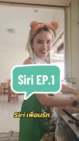 With Siri Day 1 🤣🤣🤣#แม่ค้าสายแดนซ์ #ข้าวมันไก่ศรีจันทร์ #ข้าวมันไก่เต้นได้ #ปทุมธานี #ข้าวมันไก่ #ลำลูกกา #ลาดสวาย #siriwithsrichanchic 