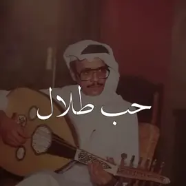 كلام جميل❤️#طلال_مداح #Sing_Oldies #نجران #طلاليات #الجنوب 