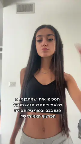 גועל