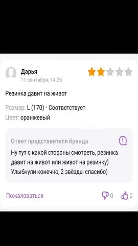 Отзывы как смысл жизни… #отзывы #мемы #мем #viral #wildberries 