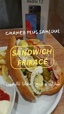 شارك معانا في المسابقة و اربح تاليفون في قيمة 600 دينار 🇹🇳 شروط المسابقة :  - تاغي ثلاثة من صحابك في تعليق و قلهم يتابعو صفحة شناب بليس سهلول و صفحتي . - ولا امشي لمطعم شناب بليس سهلول و كول عندو و تيكي متاعك شتدخل في سحب . المسابقة باش دوم ثلاث ايام ، نهار السبت باش نحلو لايف و نخطارو رابح واحد منكم . نوع الهاتف : redmi not12 تنساوش تجربو سندويتش فريكاسي، اول مطعم في تونس يعملنا في سندويتش فريكاسي 🇹🇳 #tunisia #تونس 