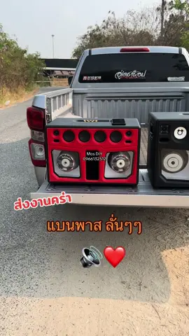 แบนพาส 6.5 คู่ #ลําโพงdiy #แบนพาส #ขายลําโพงบูทธูท #ลําโพงบลูธ #ขึ้นฟีดเถอะ 