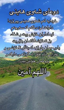 #kurdstan #hawler #sweden #slimany #foryoupage #foryou #quran #قورئان_الکریم 🤲🏻😔🤲🏻