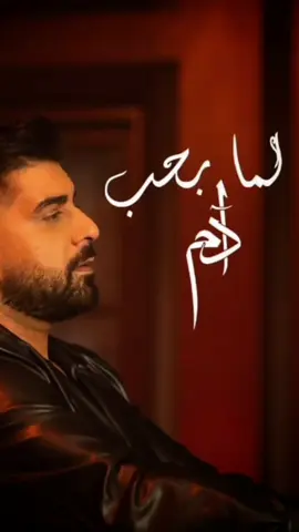 بمشي كأني خلقت من أحساس ❤ @Adam l أدم  #ادم #لما_بحب #جديد  #adamofficiallb_fans #lamma_bheb #new #trend #adamofficiallb 