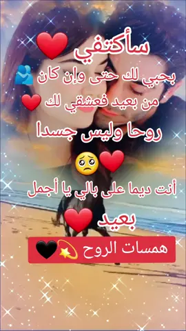 وينك مشتاقة اشوفك موووووووت أحبك أحبك أحبك #منشن_للي_تحبه #أصحاب_العبارات_الفخمة_أثبتوا_وجودكم #عبارات_تستحق_التثبيت_🖇✒️📌⛓️📎 #عبارات_حب #منشن_الحب #خربشات_ووليف #fyp #fyp 