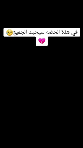 #التيار_الصدري_عائلتي_الكبرى #اشعار_حزينه_موثره🥺💘 #حسابي_الرسمي_على_التيك_توك 