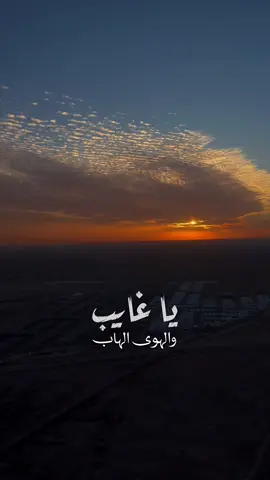 يا غايب ❤️ #ياسر_عبد_الوهاب #الصورة 