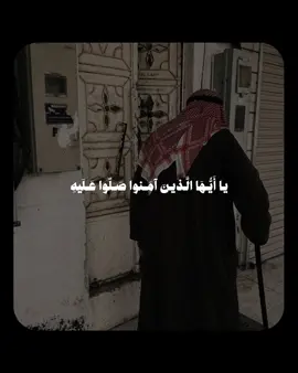 صلو عليه وسلموا تسليمًا💗💗 #قران #علي_جابر #fyp 