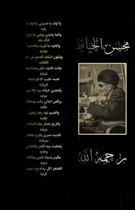 محسن الخياط #تلكرام_بلبايو💞 #سمير_صبيح #شعراء_العراق_جنوب_العراق #شعراء_وذواقين_الشعر_الشعبي #شعراء_وذواقين_الشعر_الشعبي🎸 #تلكرام_بلبايو💞 