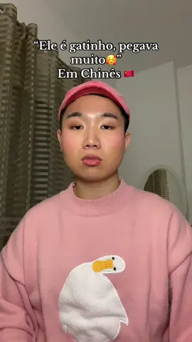 Aprender Chinês é muito fácil 🥰🇨🇳 #mandarim #chinês #marcelowang #brasil #portugal #português 