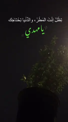 #باسم_الكربلائي #مطر #تصويري#ستوريات_انستا #البصره #يامهدي#اللهم_عجل_لولیک_الفرج #منوعات #العراق 