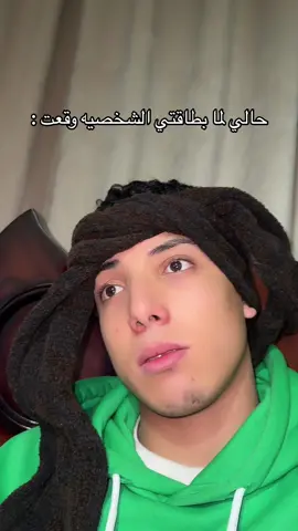 يتره عمله اي في السقعه دي٪#fypシ゚viral #tiktoknews #الشعب_الصيني_ماله_حل😂😂🏃🏻‍♀️ 