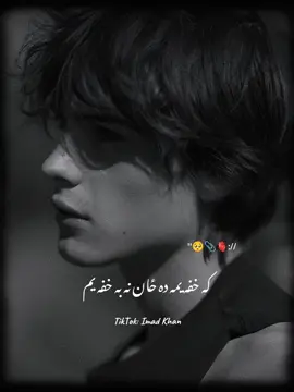 𝐂𝐡𝐞 𝐏𝐚 𝐌𝐚 𝐁𝐚𝐧𝐝𝐢 𝐊𝐡𝐚𝐟𝐚 𝐒𝐡𝐞 🥺🖤 #CapCut #ForYou #ForYouPage #Sad #Pashto #Poetry #PleaseSupport #ImadKhan #Trending #Shayari #Fyp 