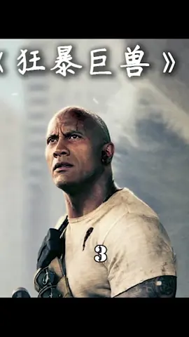 Part 3 狂暴巨兽 #mystery #unsolvedmysteries #movieclips #mysterymovie #解说 